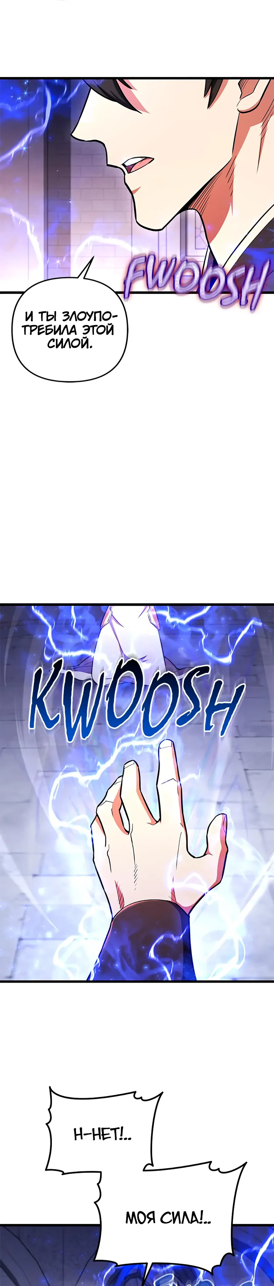 Манга Подняться выше максимального уровня - Глава 102 Страница 25