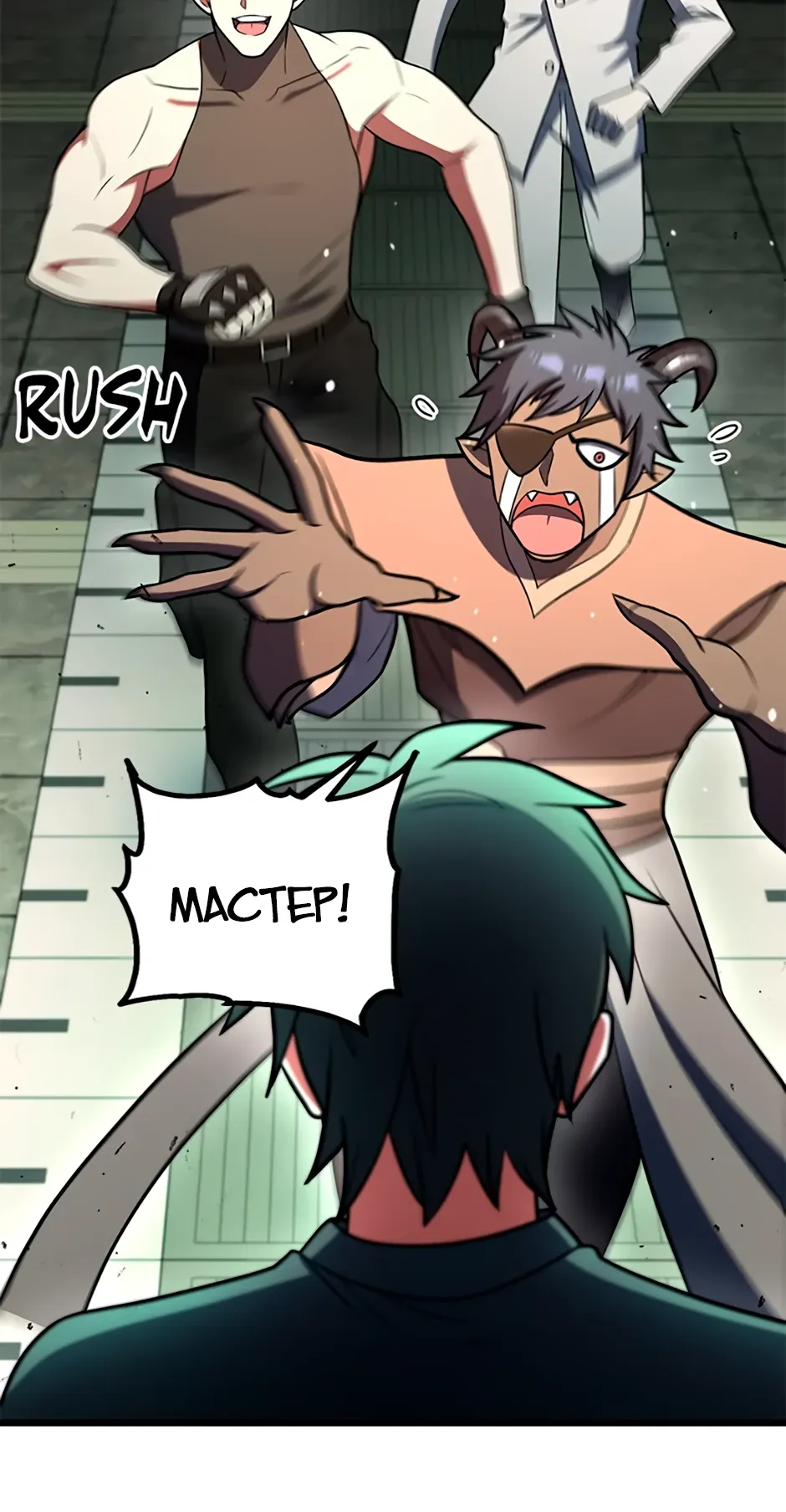 Манга Подняться выше максимального уровня - Глава 102 Страница 41