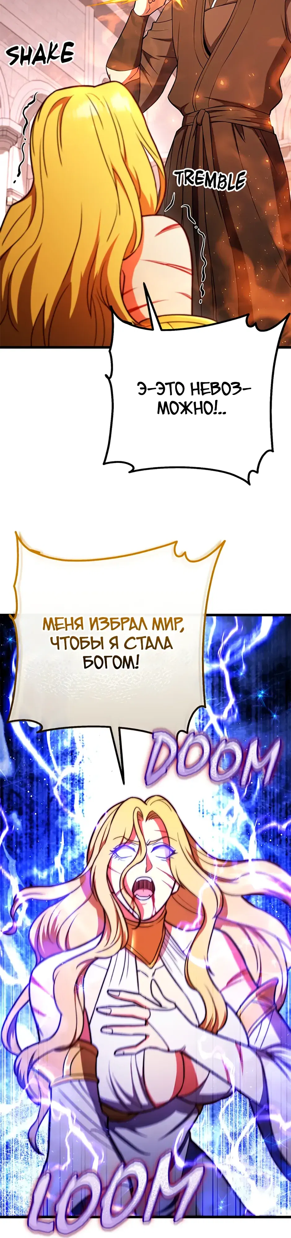 Манга Подняться выше максимального уровня - Глава 102 Страница 24