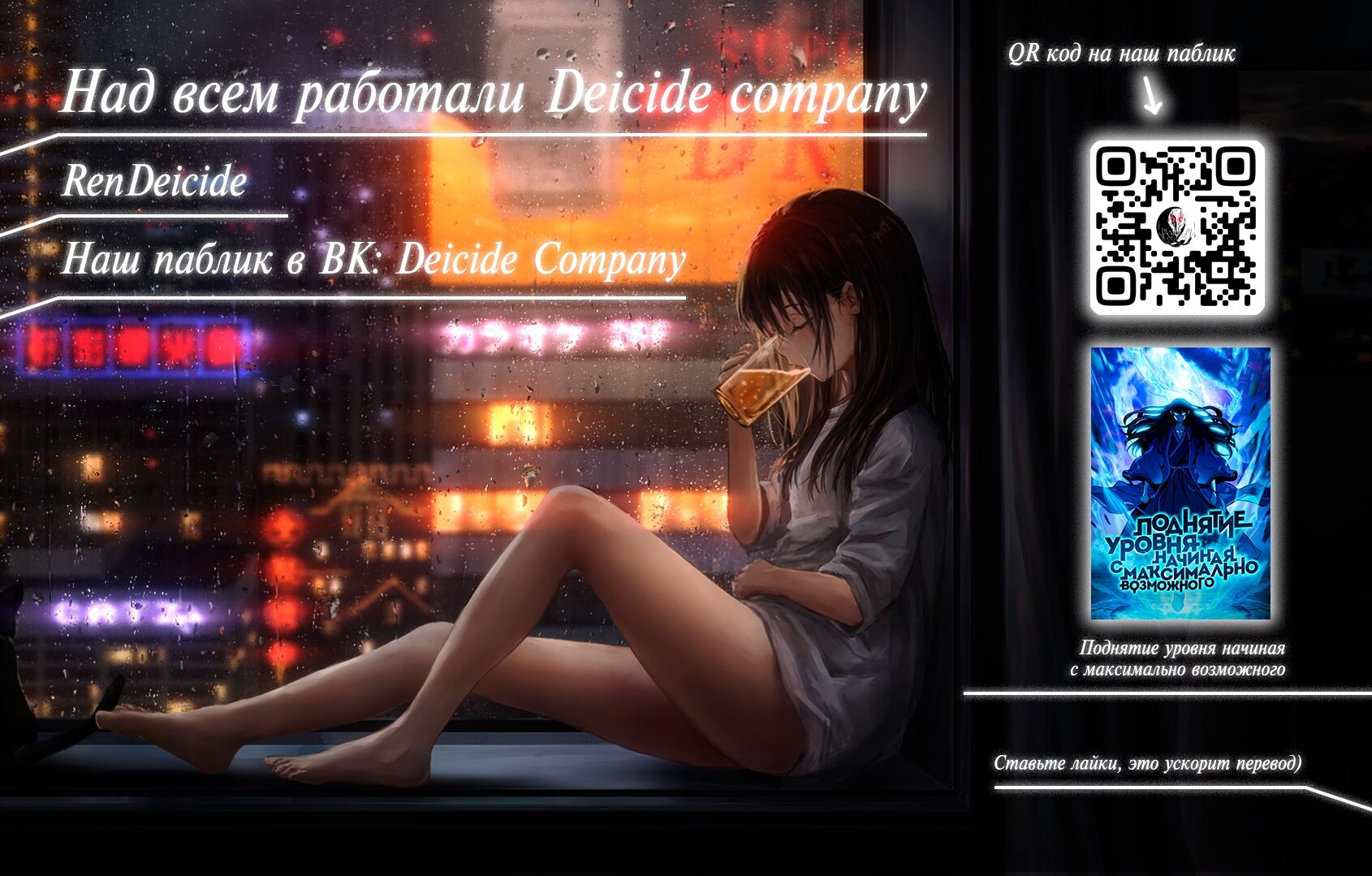 Манга Подняться выше максимального уровня - Глава 25 Страница 6