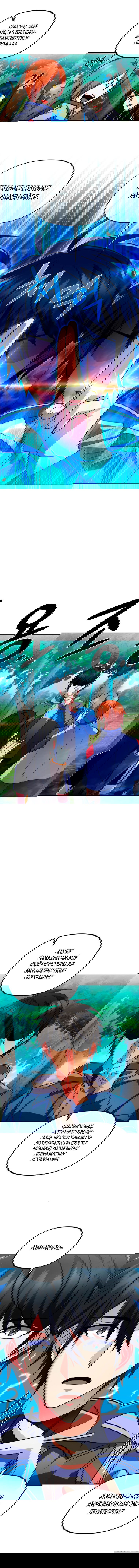 Манга Подняться выше максимального уровня - Глава 23 Страница 6