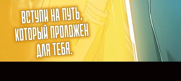 Манга Подняться выше максимального уровня - Глава 72 Страница 50