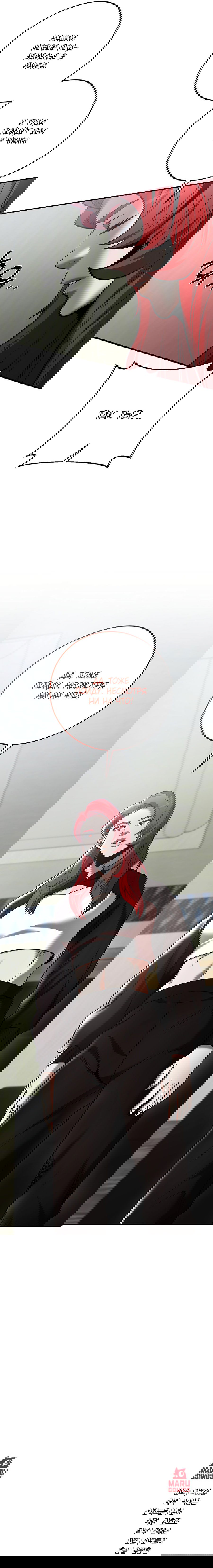 Манга Стал гением фехтования из великого рода - Глава 40 Страница 15