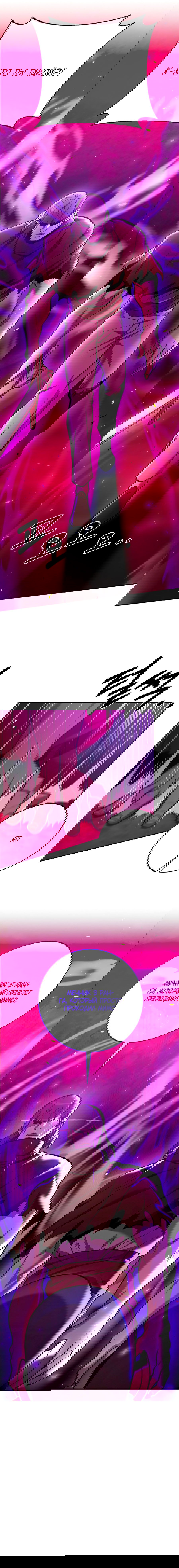 Манга Стал гением фехтования из великого рода - Глава 36 Страница 16