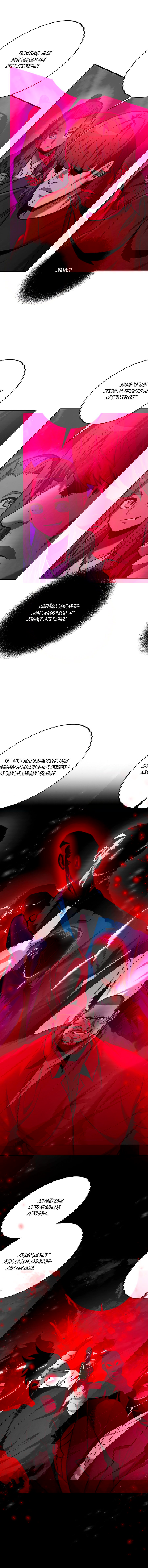 Манга Стал гением фехтования из великого рода - Глава 36 Страница 10