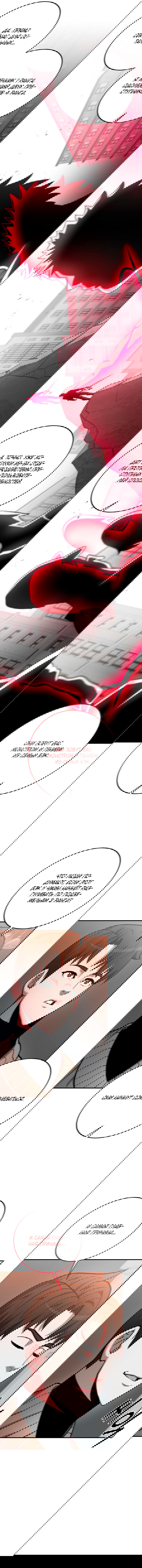 Манга Стал гением фехтования из великого рода - Глава 35 Страница 9