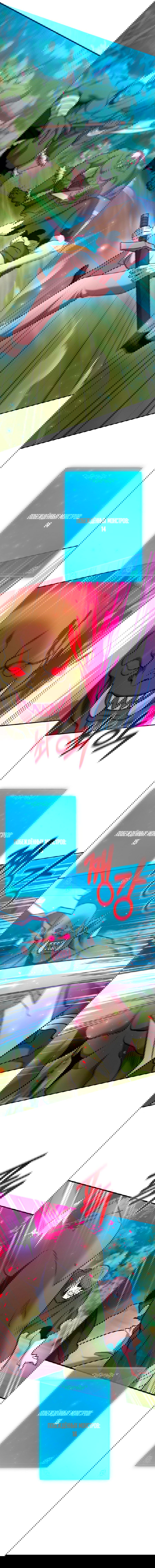 Манга Стал гением фехтования из великого рода - Глава 35 Страница 12