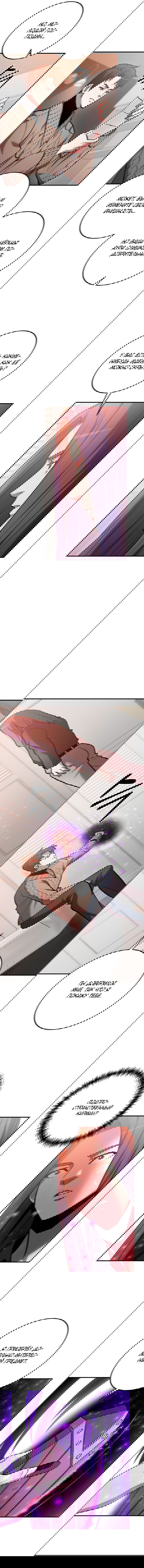 Манга Стал гением фехтования из великого рода - Глава 35 Страница 3