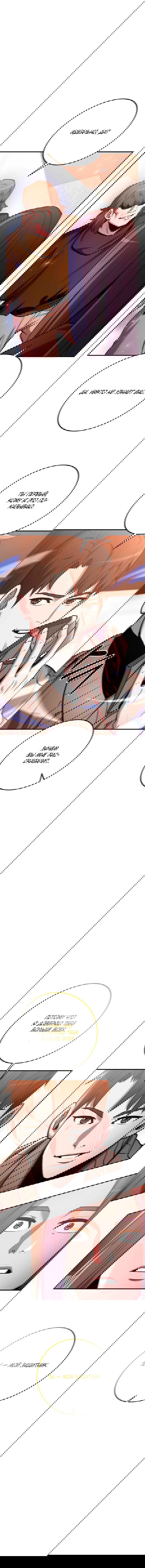 Манга Стал гением фехтования из великого рода - Глава 35 Страница 5