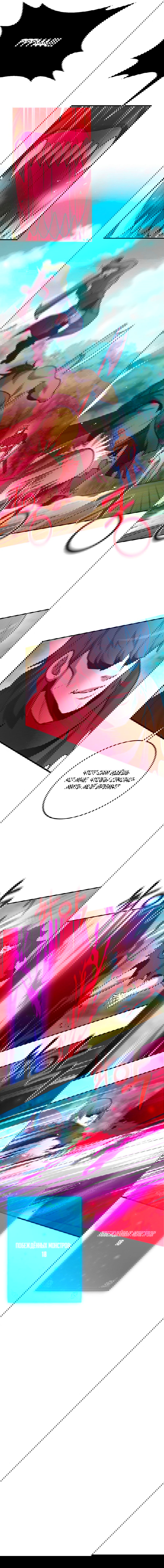 Манга Стал гением фехтования из великого рода - Глава 35 Страница 13