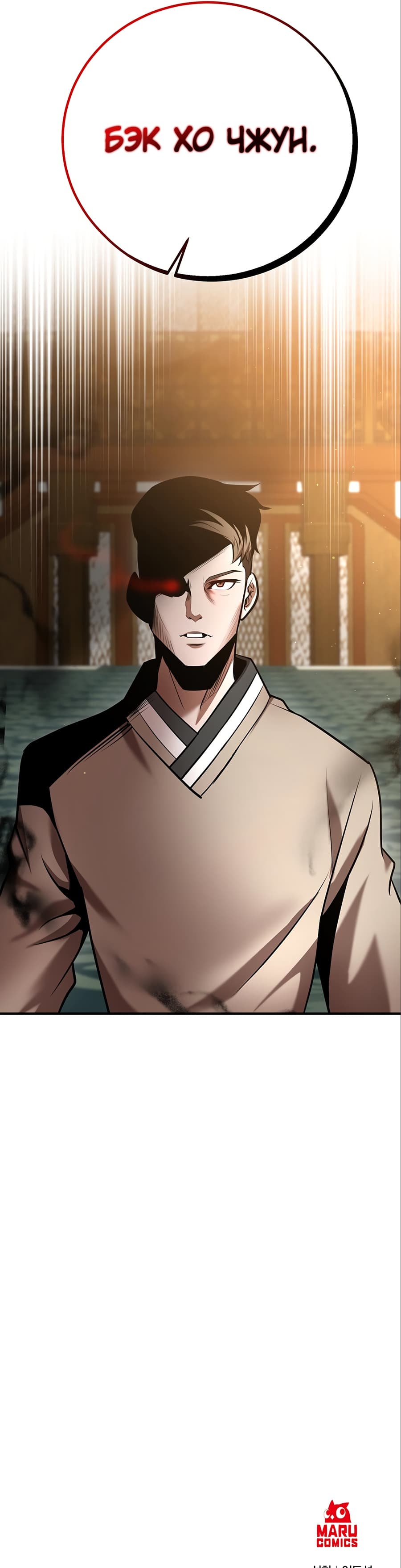 Манга Стал гением фехтования из великого рода - Глава 25 Страница 9