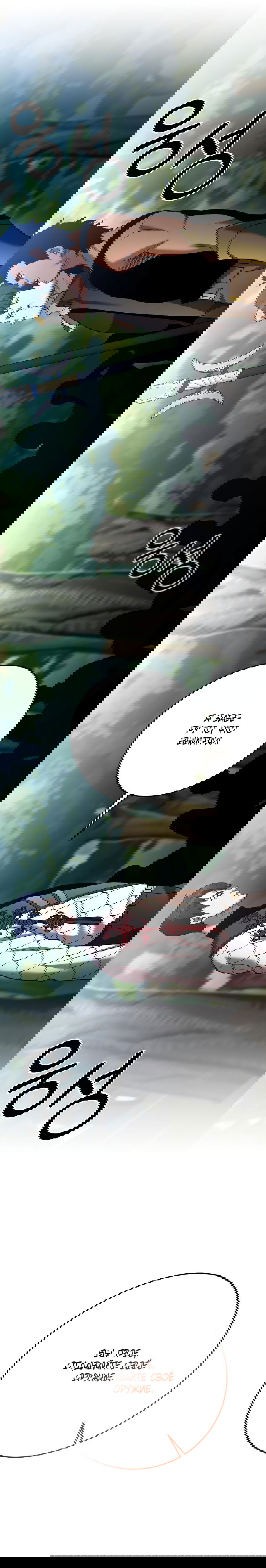 Манга Стал гением фехтования из великого рода - Глава 43 Страница 16