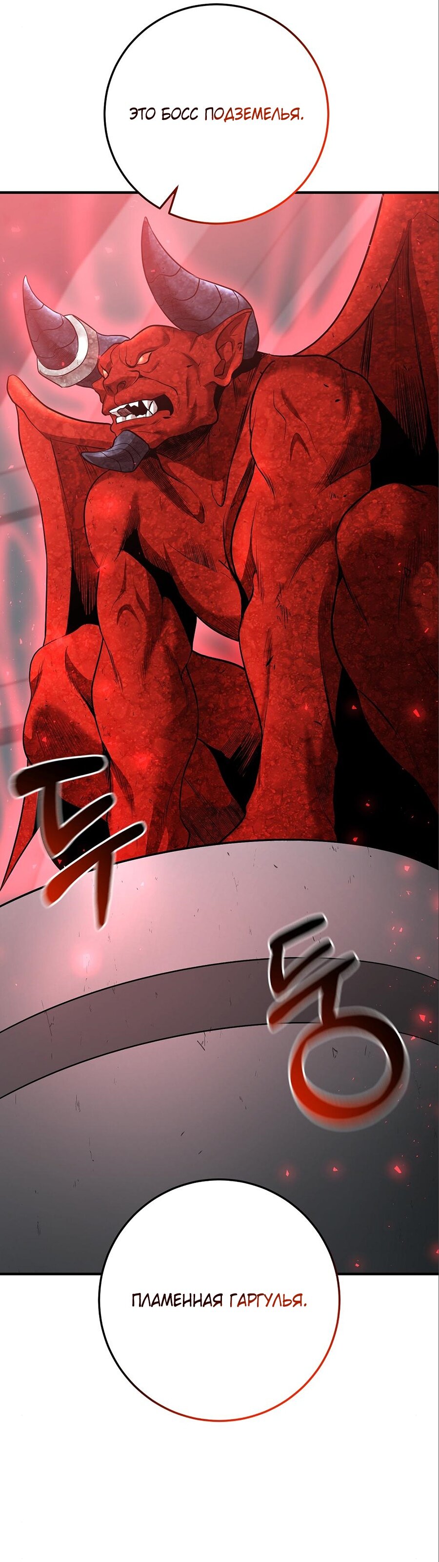 Манга Стал гением фехтования из великого рода - Глава 42 Страница 11