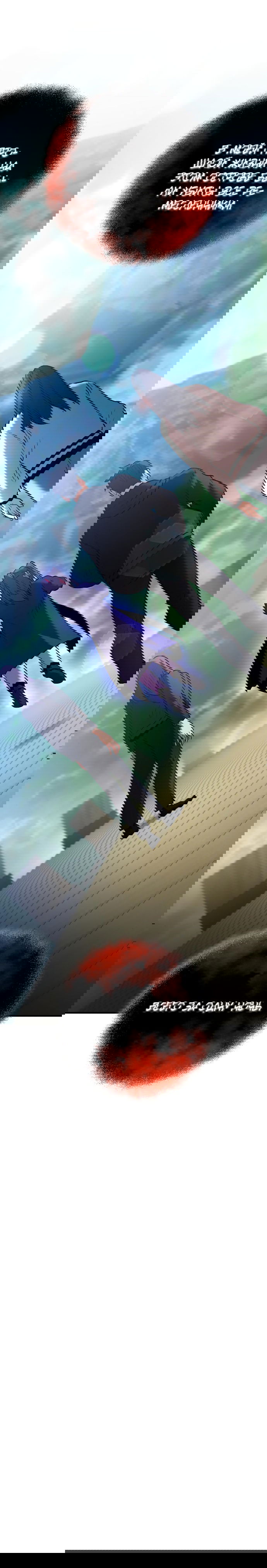 Манга Стал гением фехтования из великого рода - Глава 46 Страница 9