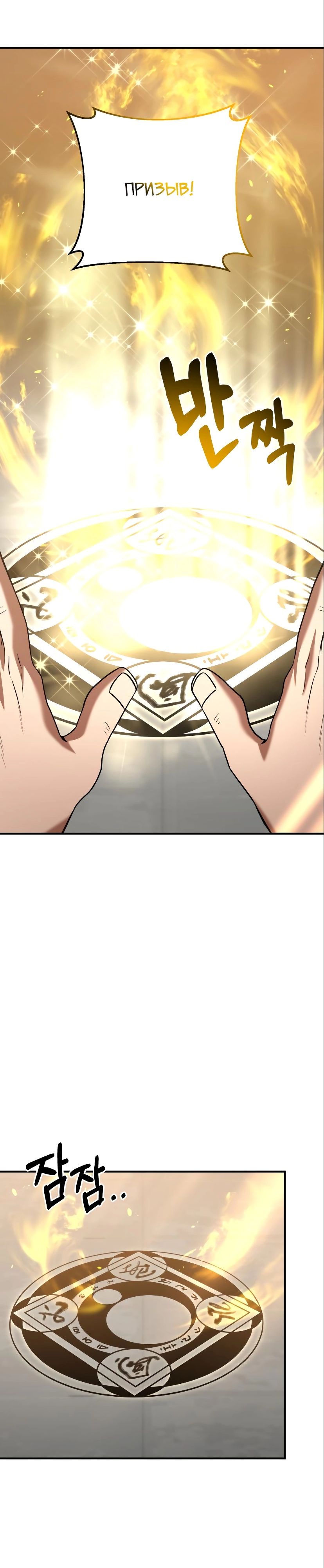 Манга Стал гением фехтования из великого рода - Глава 52 Страница 28