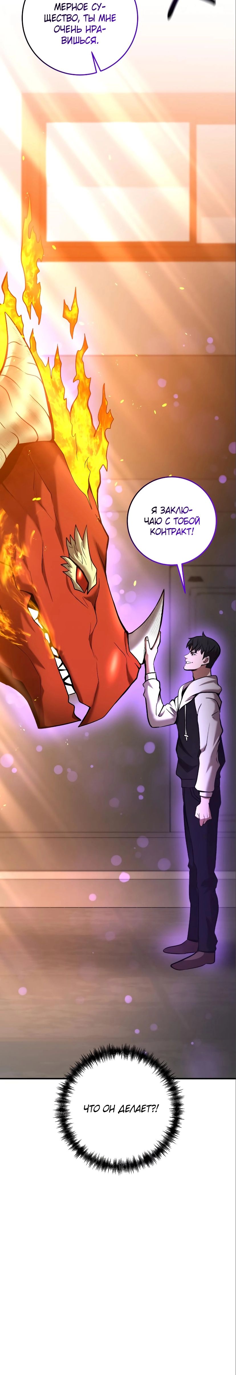 Манга Стал гением фехтования из великого рода - Глава 52 Страница 45