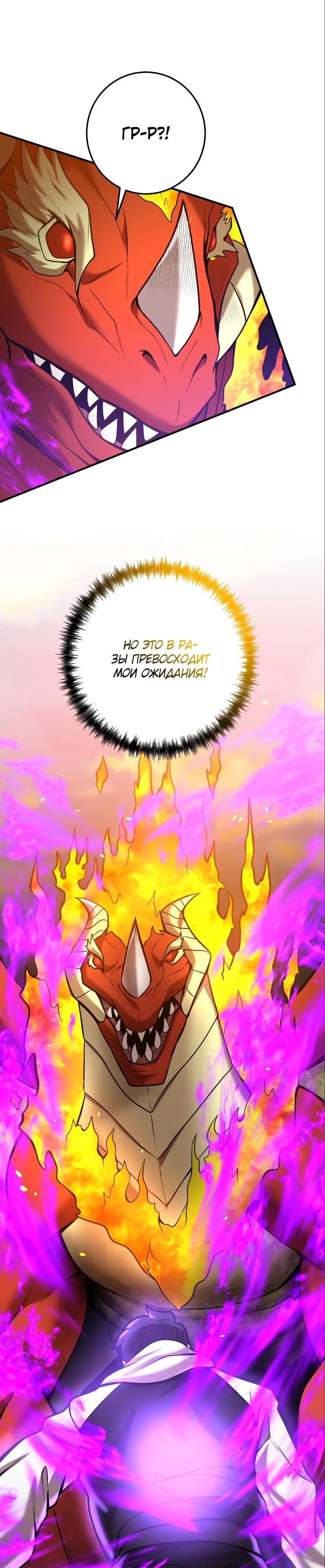 Манга Стал гением фехтования из великого рода - Глава 52 Страница 43