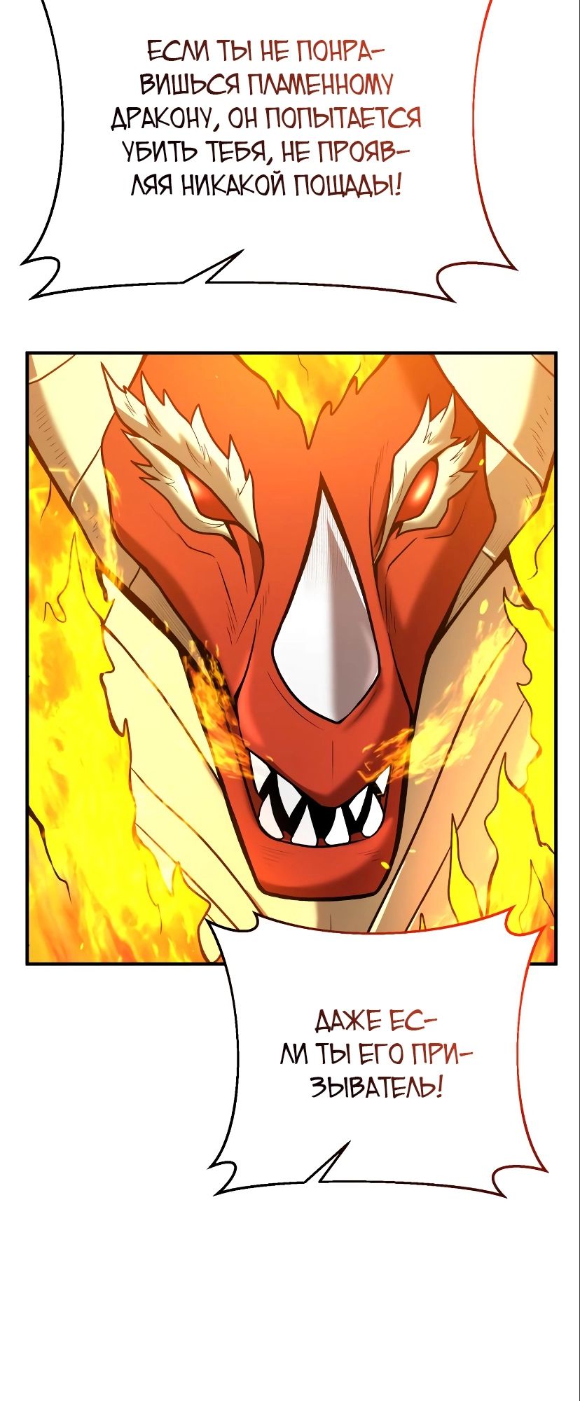 Манга Стал гением фехтования из великого рода - Глава 52 Страница 37