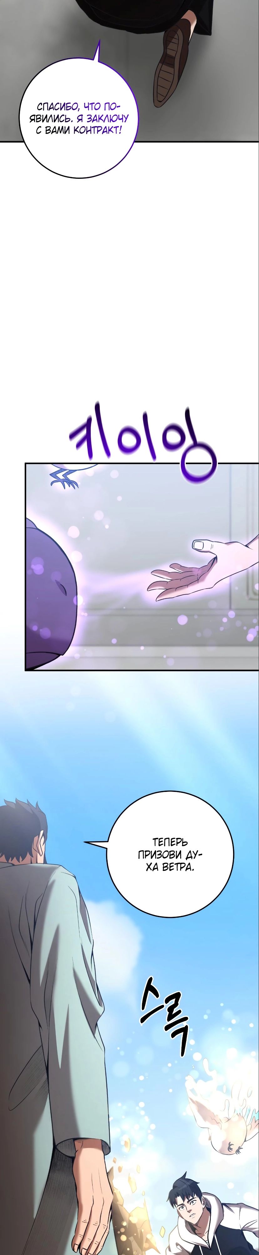 Манга Стал гением фехтования из великого рода - Глава 52 Страница 12