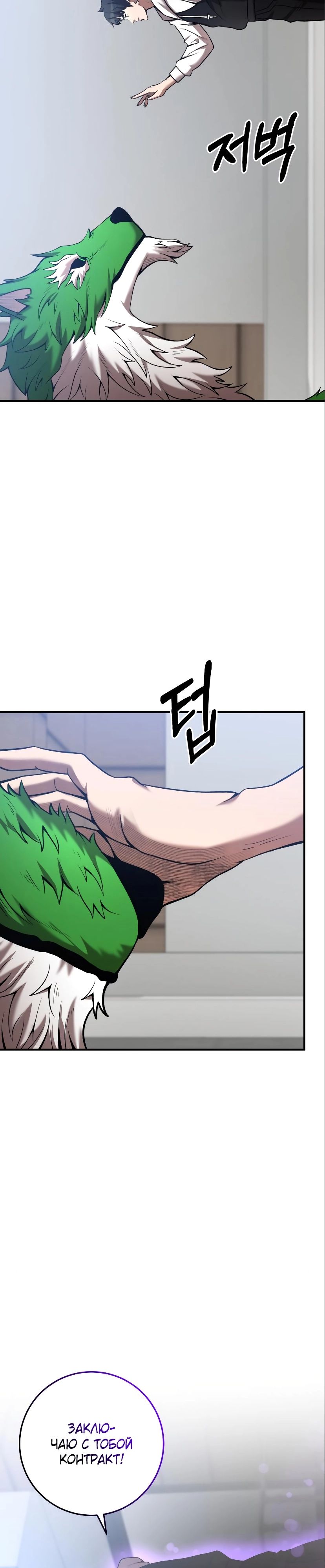 Манга Стал гением фехтования из великого рода - Глава 52 Страница 17