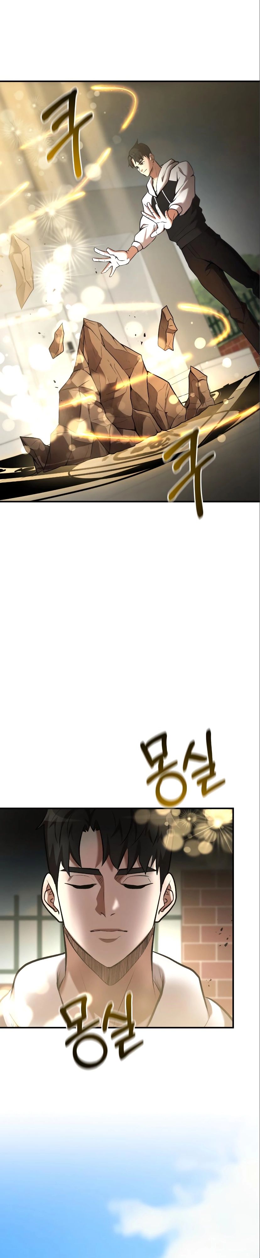 Манга Стал гением фехтования из великого рода - Глава 52 Страница 8