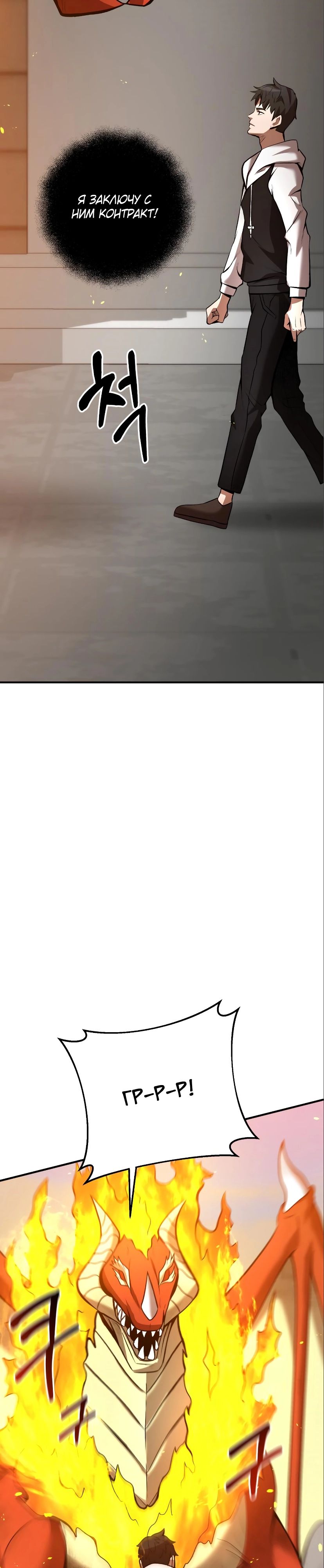Манга Стал гением фехтования из великого рода - Глава 52 Страница 39