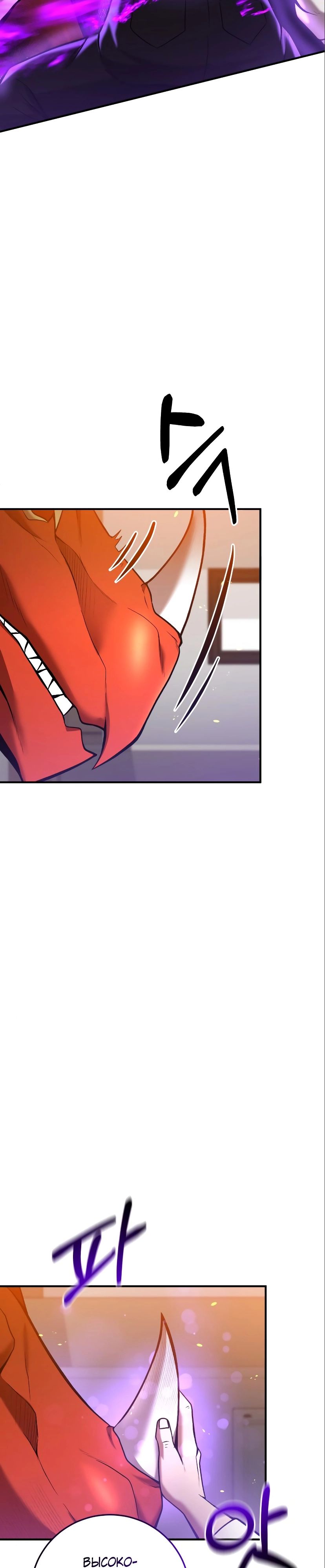 Манга Стал гением фехтования из великого рода - Глава 52 Страница 44