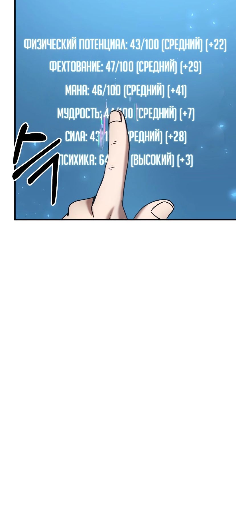 Манга Стал гением фехтования из великого рода - Глава 51 Страница 24
