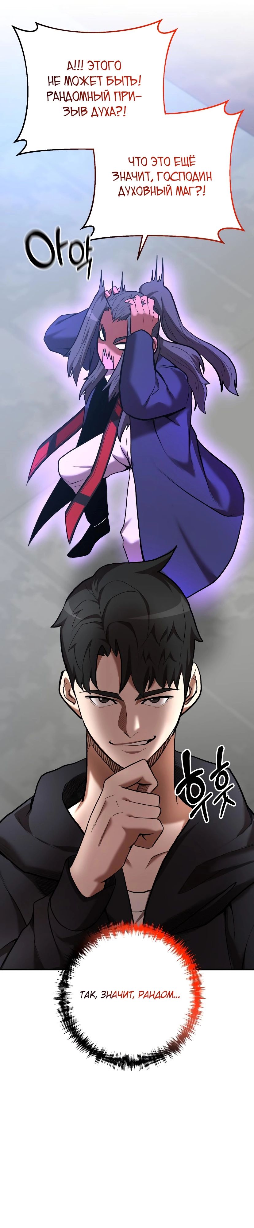 Манга Стал гением фехтования из великого рода - Глава 51 Страница 16