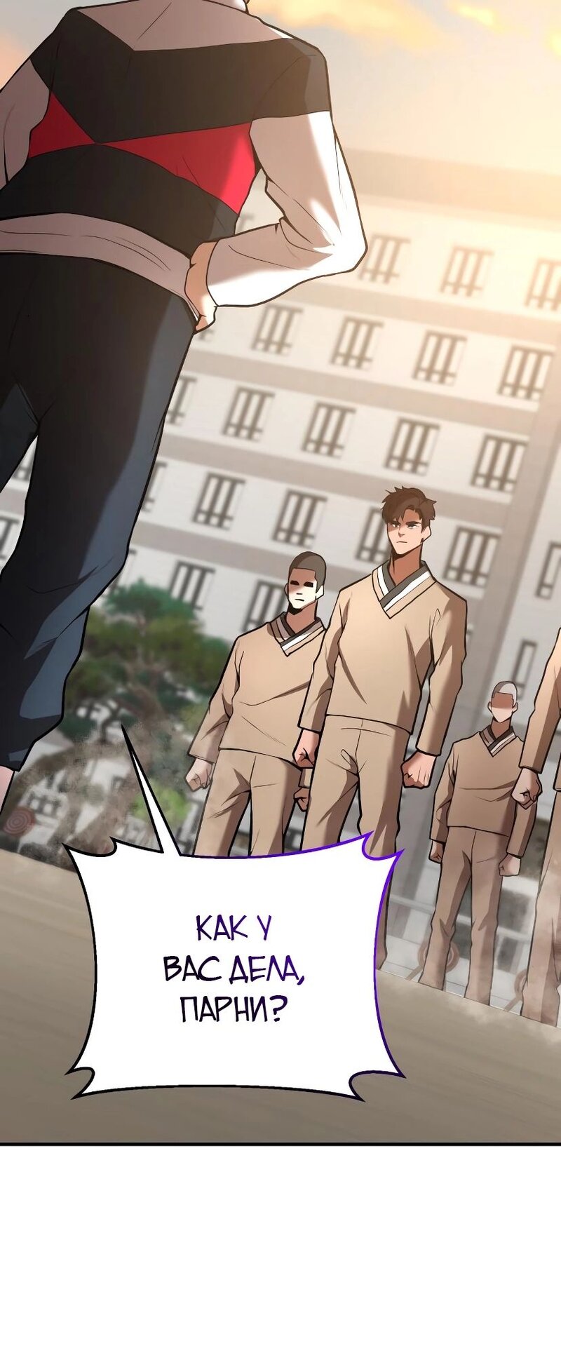 Манга Стал гением фехтования из великого рода - Глава 53 Страница 35