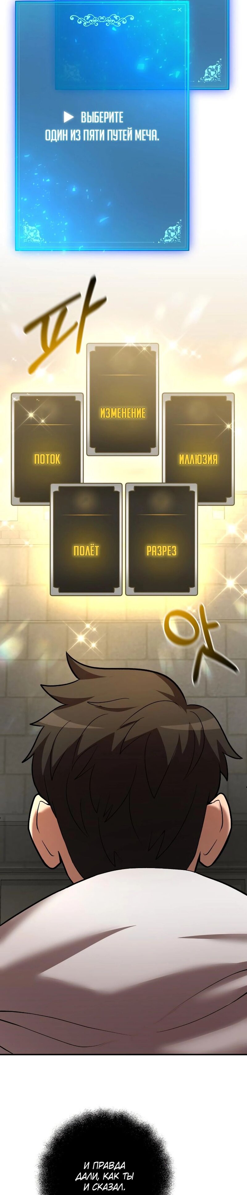 Манга Стал гением фехтования из великого рода - Глава 53 Страница 24