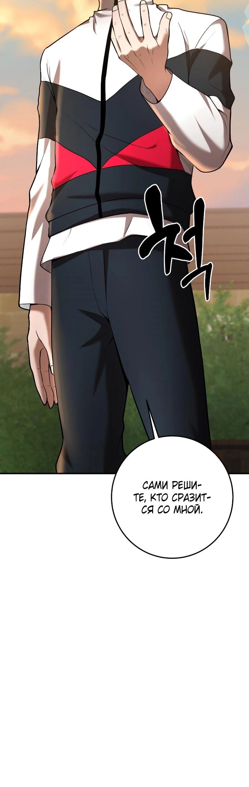 Манга Стал гением фехтования из великого рода - Глава 53 Страница 46