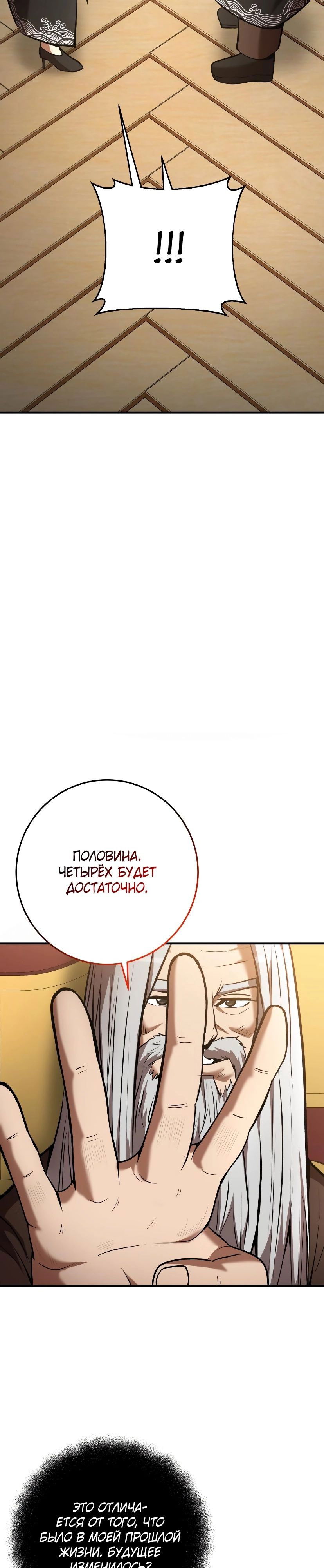 Манга Стал гением фехтования из великого рода - Глава 55 Страница 15