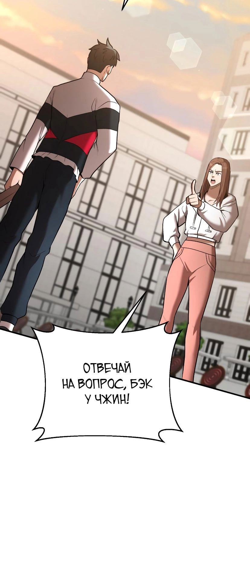 Манга Стал гением фехтования из великого рода - Глава 54 Страница 32