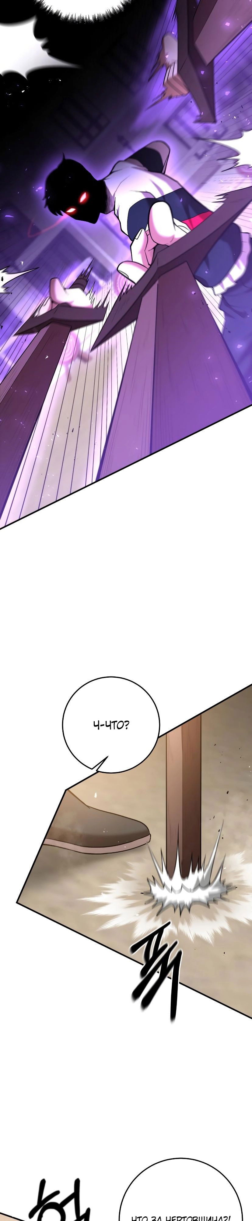 Манга Стал гением фехтования из великого рода - Глава 54 Страница 20