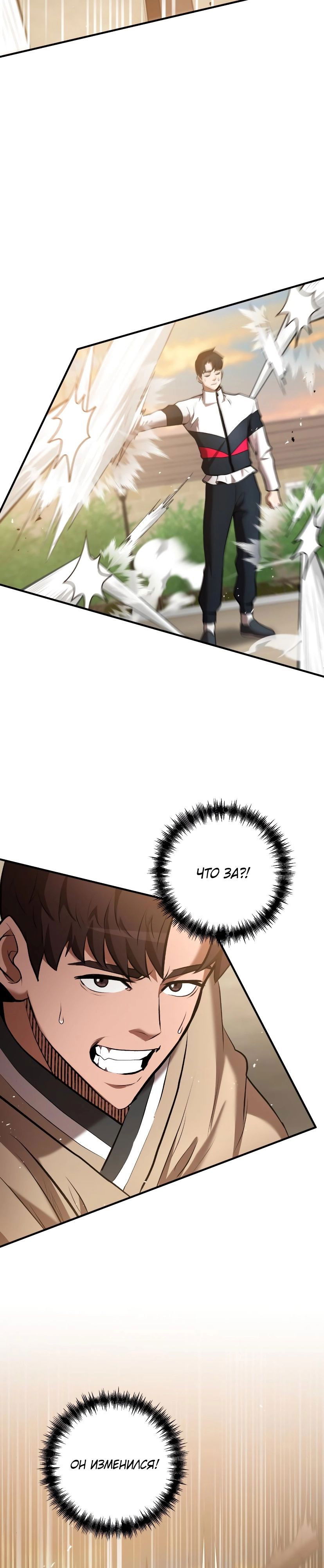 Манга Стал гением фехтования из великого рода - Глава 54 Страница 16