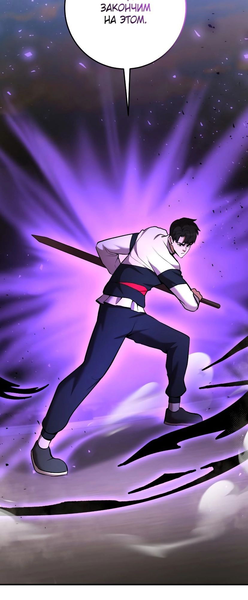 Манга Стал гением фехтования из великого рода - Глава 54 Страница 22