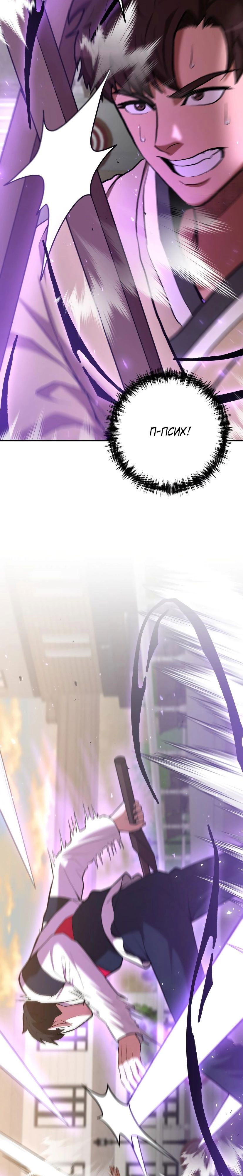 Манга Стал гением фехтования из великого рода - Глава 54 Страница 24