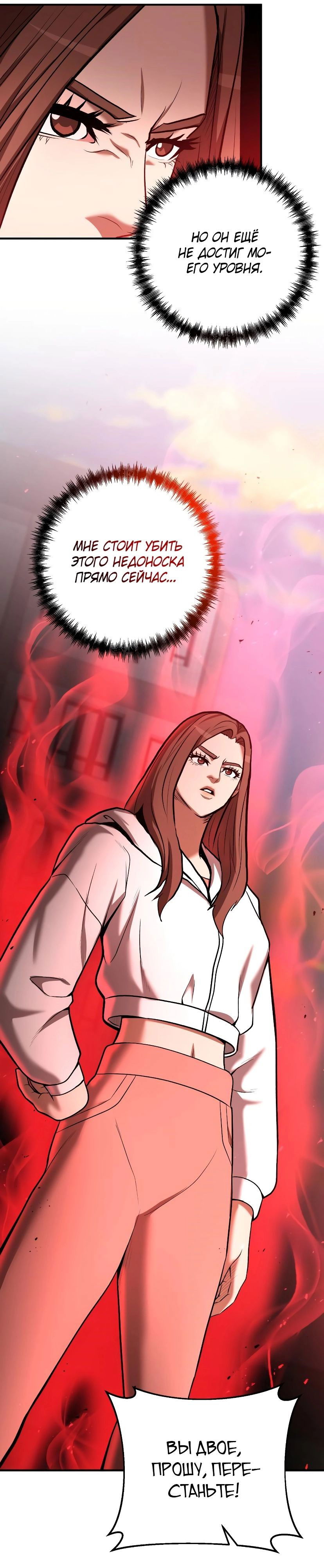 Манга Стал гением фехтования из великого рода - Глава 54 Страница 38