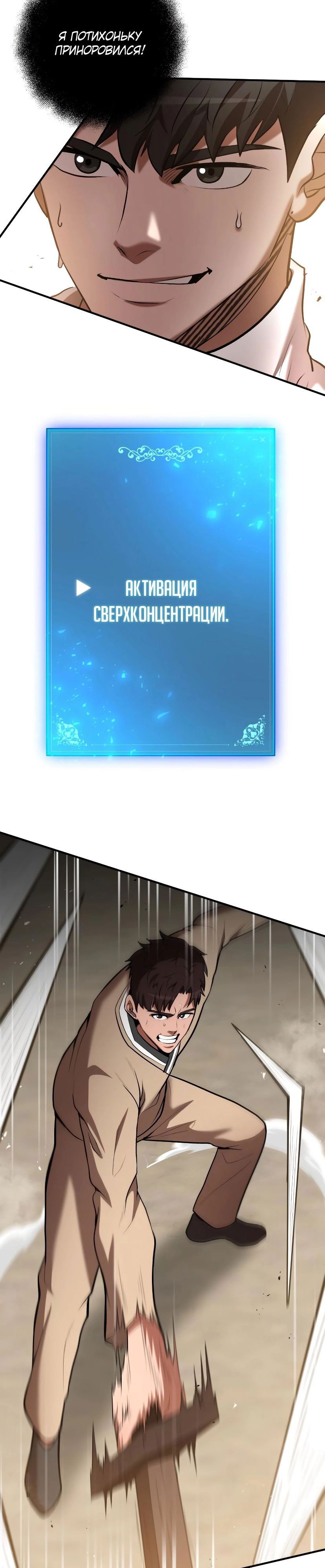 Манга Стал гением фехтования из великого рода - Глава 54 Страница 15