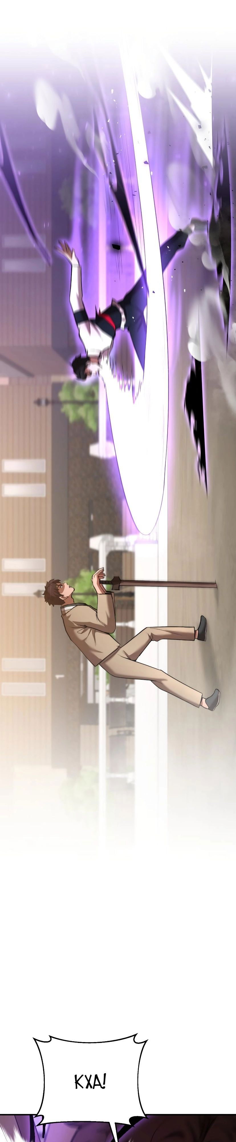 Манга Стал гением фехтования из великого рода - Глава 54 Страница 23