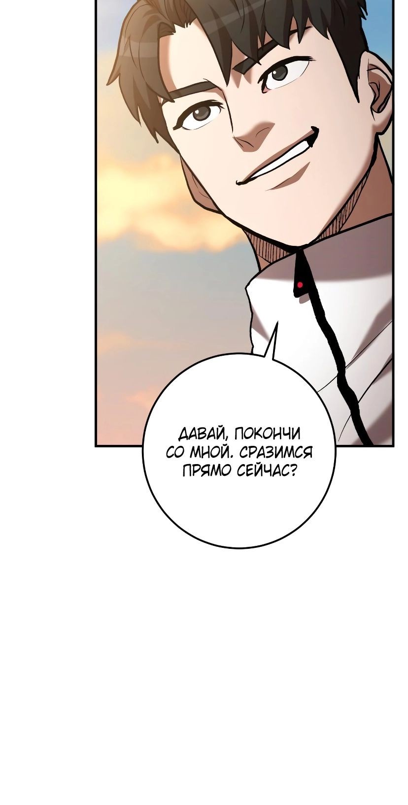 Манга Стал гением фехтования из великого рода - Глава 54 Страница 37