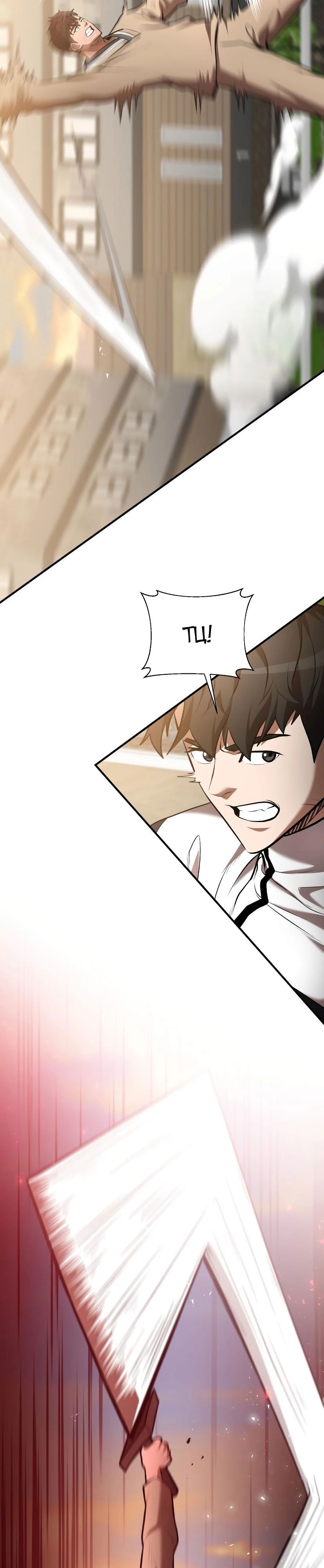 Манга Стал гением фехтования из великого рода - Глава 54 Страница 11