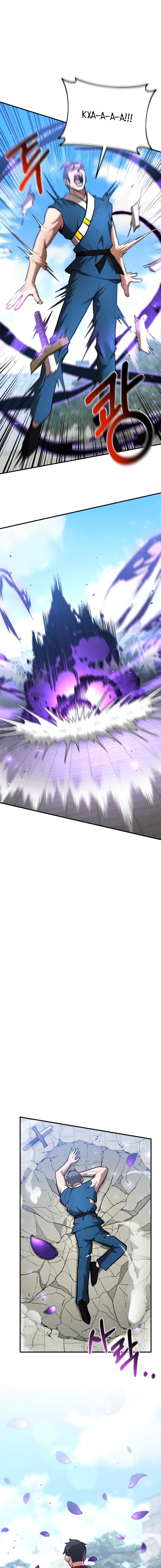 Манга Стал гением фехтования из великого рода - Глава 57 Страница 17