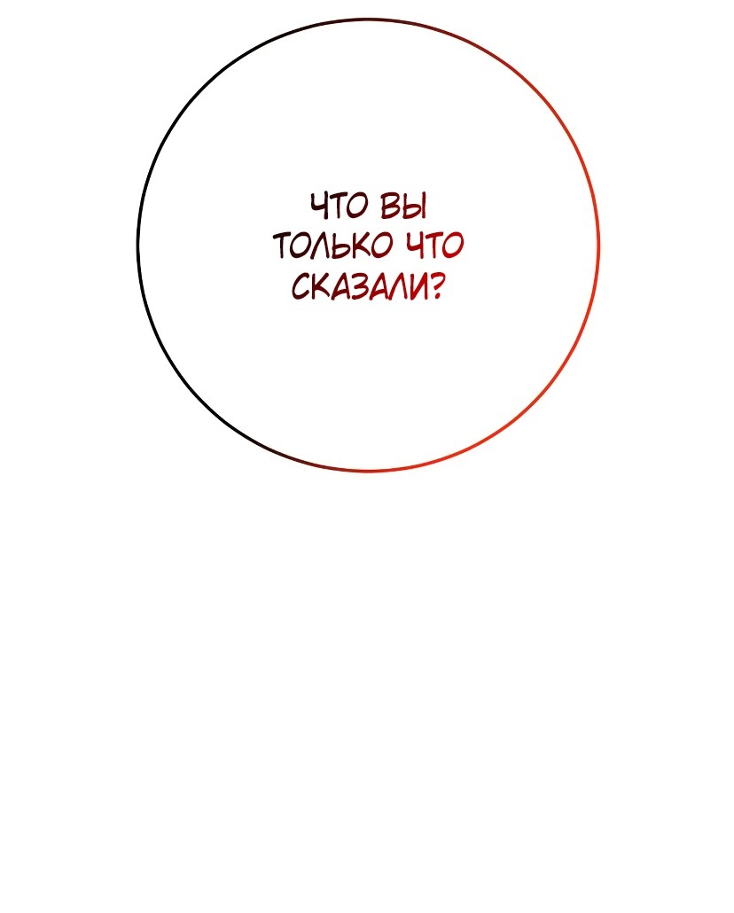 Манга Стал гением фехтования из великого рода - Глава 58 Страница 18