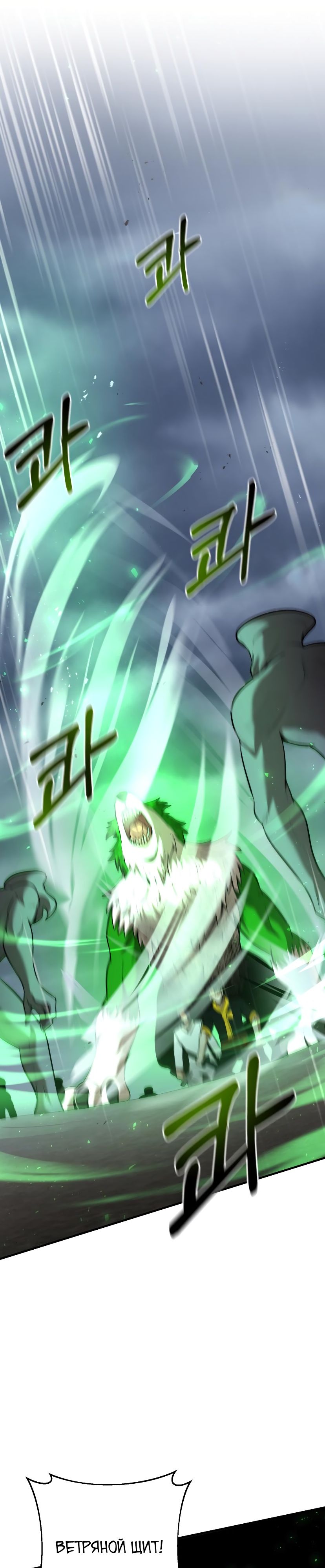 Манга Стал гением фехтования из великого рода - Глава 60 Страница 30