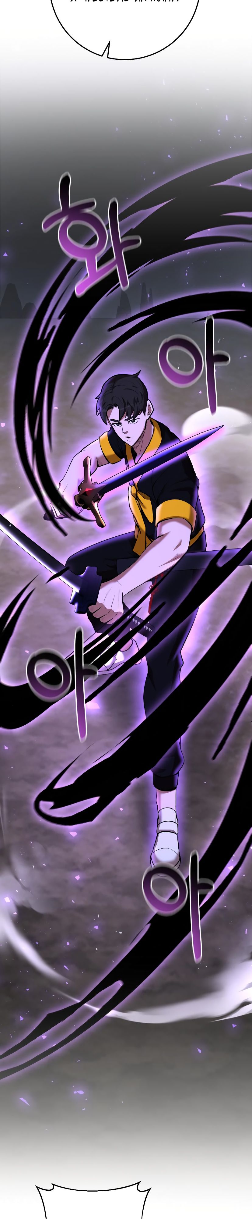 Манга Стал гением фехтования из великого рода - Глава 60 Страница 36