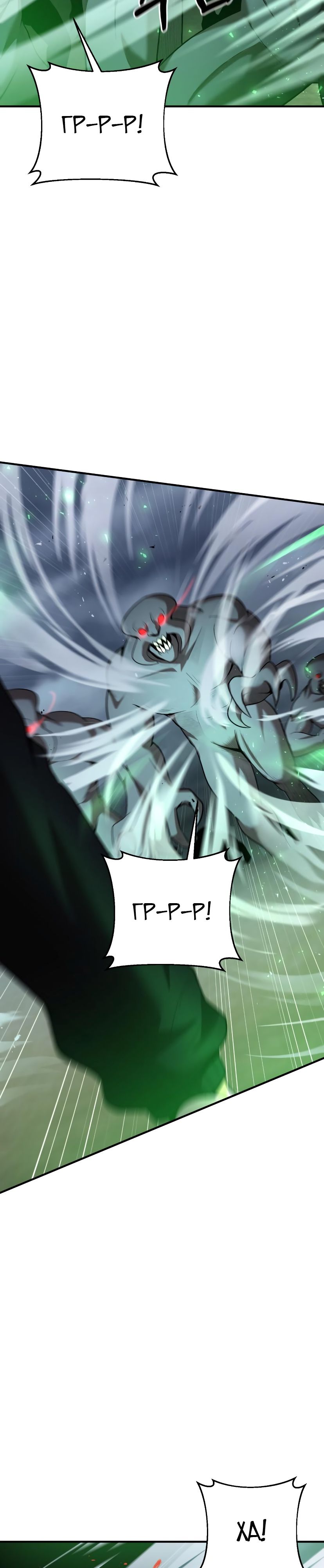 Манга Стал гением фехтования из великого рода - Глава 60 Страница 32