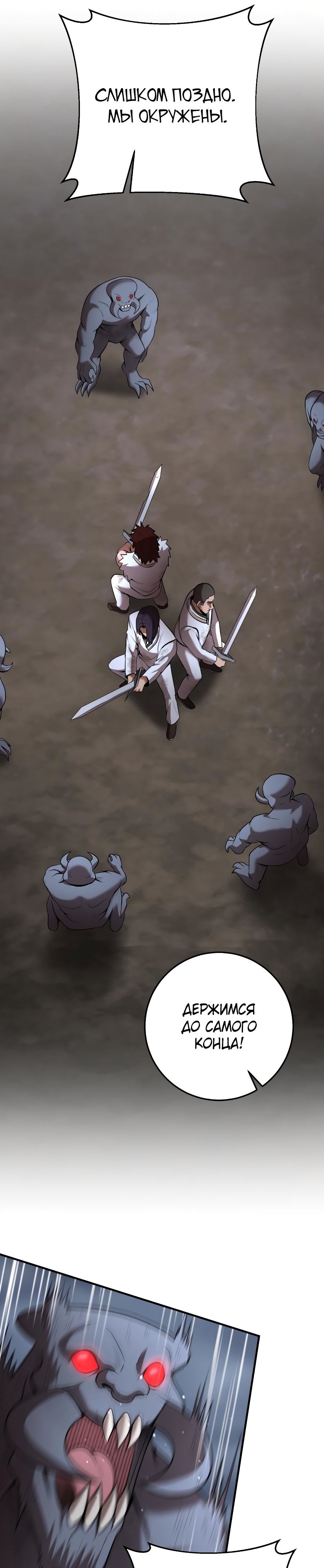 Манга Стал гением фехтования из великого рода - Глава 60 Страница 18