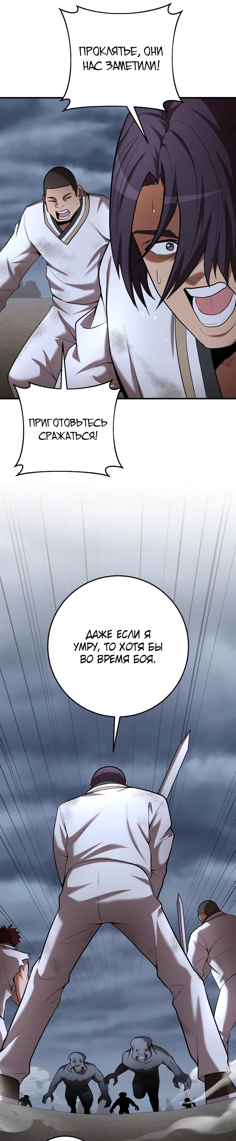 Манга Стал гением фехтования из великого рода - Глава 60 Страница 14